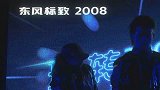 东风标致2008预售10-15万元 4月17日上市