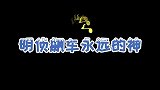 明侦飙车永远的神个个都是段子手,滴滴,这不是去幼儿园的车!