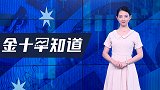 好消息，中国5G本周迎来重大“拐点”，大摩看好中国金融经济！