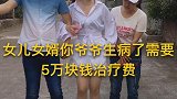 如果换成是你们会怎么做