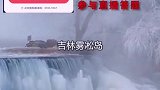 30秒认识国内雪景最美的8个地方！