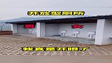 开放型厕所，真是开了眼了
