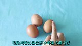 原来保存鸡蛋这么简单，放多久都新鲜不变质，快试试