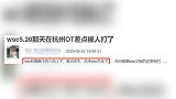 网曝王思聪与前女友雪梨老公酒吧起冲突但未动手