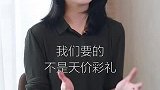 不要彩礼他真的会爱你一辈子吗？