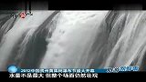 旅游-旅游新鲜事：2012黄果树瀑布节开幕