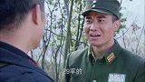 关大河救下的人竟然是以前的老战友