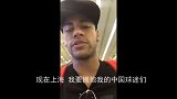 足球-17年-内马尔抵达上海示好中国球迷:告诉我该做些什么-专题