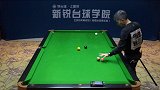 鼠你最准 台球 贴库球怎么打？教学示范二级学员该如何掌握贴库球技巧！