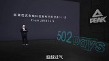 加Pro不加价！匹克态极2.0穿鞋不用系鞋带