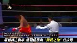 极真空手道 VS 散打！谁更强？
