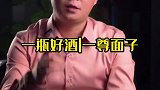 想选一瓶好酒有很多讲究