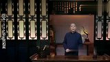 马未都：家里聪明的都是老二，你看孔夫子就明白了！