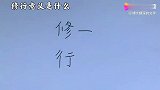 修行的意义是什么？修行的目的又是如何？