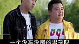 真的有人会嫁给一个没车没房的男孩子吗？吕淼的生活vlog现实 车 房