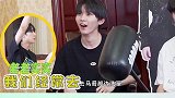时代少年团 弟弟们无所畏惧