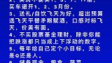 吃喝玩乐送礼请客社交技巧人际交往社交法则富人穷人涨知识