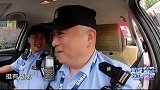 巡逻现场实录：演员拍戏遭报警，警察赶到现场被逗笑了
