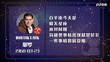 耶罗星盘运势分析  场上情况出乎意料