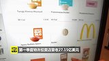 麦当劳第一季度营收49.6亿美元 略高于市场预估