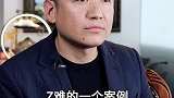 白手起家和东山再起，哪个难？ 创业  认知  励志