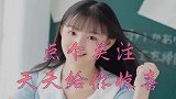 钟婷姐姐, 到底是谁要帮助谁啊