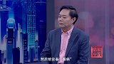 《信用中国》何立荣 能源行业的智控探索