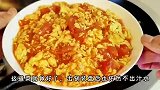 番茄炒蛋的正确做法，不出水不化汤，鲜嫩爽滑吃不腻，比饭店好吃