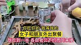 饭吃到一半，女子聚餐遇意外老公神秘出现