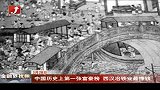 中国西汉历史上第一张富豪榜