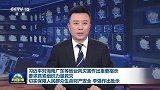 习近平对海南广东等地台风灾害作出重要指示 要求抓紧组织力量救灾 切实保障人民群众生命财产安全