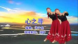 禾城绿叶广场舞 绿叶 心之寻正背面  编舞：饶子龙