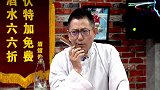 董路李欣爆笑演绎内少暴力鸟通话 2.2亿先生也想来中超？