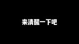 凡事无绝对，切勿对号入座