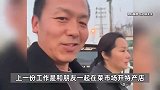 带偏瘫妻子跑车4年司机新女友回应质疑：我42岁未婚，看中的就是他这个人