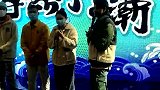 秦霄贤来啦