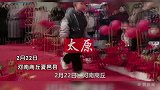 新人结婚3岁萌娃送戒指惹全场爆笑，网友：红包没给到位