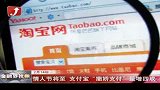 情人节支付宝“撒娇支付”量增四成
