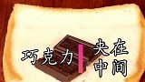 面包爱上巧克力，美味可口，香脆无敌
