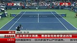 ATP-14年-辛辛那提大师赛：费德勒完胜穆雷进四强-新闻
