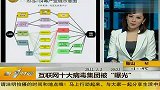 十大病毒集团名单被曝光操纵80毒传播