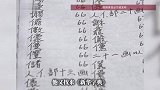 历时20余年，写下23500余字，80岁乡村老人手写编出“古今综合字典”，只为让古书通俗易懂