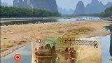 小伙打卡20元人民币取景地，低头一看栏杆下一地纸币