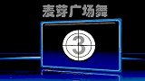 DJ嗨曲《喝醉以后才明白》完整版