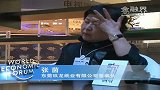 金融界-张茵：玖龙负债高是为抓机遇扩产能 不能光眼前舒服-9月15日