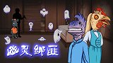 烧脑测试：幽灵绑匪似有似无！钱去了哪里？为什么？