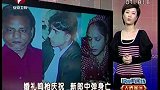 100222婚礼鸣枪庆祝 新郎中弹身亡
