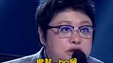 选秀翻车名场面， 韩红 老师os：让我走！ 选秀  搞笑  名场面