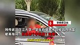 武汉一大学学生劝阻男子校内鸣笛，被质问院系、姓名？校保卫处回应