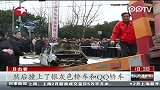 上海疯狂“比亚迪”连撞两人两车 造成三人死亡